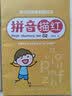 汉状元数字练字帖描红本3-6岁幼儿园字贴幼小衔接一日一练全套数字描红基础练字本学前班启蒙写字本 【1本】拼音描红（复韵母+整体认读音节） 实拍图