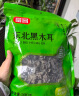 富昌 东北黑木耳500g 肉厚无根 山珍特产干货菌菇凉拌火锅食材年货 实拍图