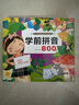 学前拼音800题-亲亲宝贝丛书 注音版幼小衔接学前小学入学准备声母韵母整体认读音启蒙教育用书 晒单实拍图