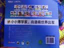 新东方小小博学家 第一辑（共11册）自然人文奥妙多 3~8岁少儿小学生阅读课外书绘本礼物科普百科多元思维探索世界生物地理 阅读狂欢节  实拍图