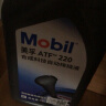 美孚(Mobil)自动变速箱油 ATF220  1L 汽车用品 实拍图