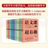 2026新版 语文课超有趣 与课本同步的拓展阅读教辅书 语文教材同步学 小学123456年级 语文教材同步知识汇总梳理 2026新版·二年级上 新华正版 实拍图