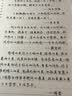 宛陵文韵LULU手写行楷手写体字帖优选美文成人练字帖女士临慕行楷速成名家散文 实拍图