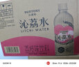 三得利（Suntory）沁荔水 荔枝风味饮料 蜂蜜沁荔水 550ml*15瓶整箱装 实拍图