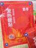 惠寻【已售10万销量】自有品牌暖宝宝贴自发热防寒暖贴老人小孩暖身贴 自发热防寒暖贴20片装 实拍图