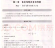 【京东配送】可选高一学期2024版学习探究诊断必修第一册第二册语文数学英语物理化学思想政治历史地理生物第14版 学探诊 北京西城区 数学必修第一册第14版 实拍图