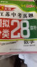 【科目自选】备考2024年江苏省十三市中考试卷13大市中考真题卷模拟中考模拟试题汇编2023江苏十三大市中考卷2024江苏中考真题卷分类初中试卷 江苏13大市中考卷 【备考2024】数学 实拍图