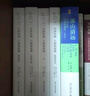 嵇康集校注（全2册）典藏本中华书局中国古典文学基本丛书 实拍图
