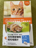 爱沃克驱虫体内外一体拜耳驱虫滴剂宠物猫驱虫药德国进口 【小猫组合】爱沃克3支+拜宠清2粒 实拍图