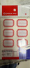 【全网低价】齐心（Comix）96枚23*33mm红框自粘性标签贴纸姓名贴 不干胶标贴价格贴C6503 实拍图