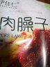 塞上伊佳仁（SAISHANGYIJIAREN） 塞上伊佳仁羊肉臊子宁夏清真特产正宗滩羊肉熟食即食干煸真空袋 伊味羊肉臊子100g 实拍图