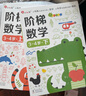 小红花阶梯数学3-4岁（全2册）幼儿数学启蒙教材幼儿园中大班数学思维训练书儿童早教书籍学前教育专注力宝宝书本益智游戏绘本智力书寒假阅读寒假课外书课外寒假自主阅读假期读物省钱卡 实拍图