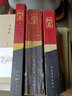 红岩罗广斌杨益言新中国70年70部长篇小说典藏历史军事小说 晒单实拍图