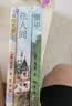 【全3册】在人间+童年+我的大学 高尔基三部曲中小学课外阅读文学名著阅读儿童文学 实拍图