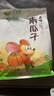 子午岭 南瓜子1000g休闲零食坚果炒货熟瓜籽2斤甘肃庆阳特产500g×2袋 原味500g*2 实拍图