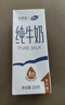 雪兰云南高原牧场苗条砖全脂纯牛奶 营养早餐搭档【送礼】 【蛋白升级】250*16全脂纯牛奶 实拍图