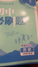 【2026学年】2026春新版初中必刷题七年级下册数学语文英语小四门7年级上下册上分必刷卷狂K重点同步教材练习册 必刷题七下七上 2025秋理想树众望教育 下册【地理】人教版（26春新版） 实拍图