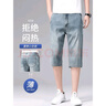 真维斯（Jeanswest）高端复古七分裤牛仔短裤男宽松超软天丝夏季薄款7分男裤冰丝裤子 复古蓝+灰色 【天丝超薄】 33 腰围2尺6 适合150斤左右 实拍图