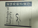 泌尿外科手术学第3三版人民卫生出版社泌尿生殖系临床肾脏外科肾上腺解刨剖学腹腔镜肾癌肾肿瘤临床医师高级专业参考书人卫社正版 晒单实拍图