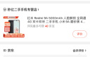 小米 红米 Redmi 9A 5000mAh 人脸解锁 全网通4G 双卡双待 二手手机 磨砂黑 4G+128G【全网通】 95新 实拍图