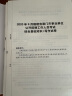 粉笔事业编考试2024福建省综合基础知识福州厦门莆田泉州漳州龙岩宁德市事业编福建事业单位考试用书 综合基础知识·1000题 实拍图