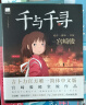 【当当 正版包邮】宫崎骏漫画书全套 宫崎骏书籍 宫崎骏绘本 宫崎骏漫画4册 天空之城+千与千寻+龙猫+波妞 实拍图