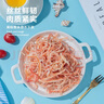 北海印象鱿鱼丝 北海特产即食手撕鱿鱼丝海味零食休闲小吃办公室学生追剧 原味250g 实拍图