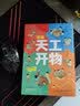 漫画天工开物：少年版（全4册）中国十七世纪的手工技艺生活百科全书漫画科普读物 小学生三四五六年级课外阅读 实拍图