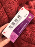 [妍婷]克霉唑栓 0.15g*10枚 3盒装 妇科外阴瘙痒霉菌性阴道炎用什么药效果好妇科炎症专用药妇科塞的消炎药妇科栓剂私处瘙痒 阴道炎反复发作 实拍图