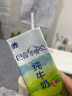 瑞缘天天古丽【新疆奶】巴音布鲁克纯牛奶全脂灭菌乳儿童牛奶盒装新疆奶源整箱 200ml *10盒*2箱 实拍图