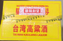 五缘湾台湾高粱酒 清香型白酒 52度 600ml*6 整箱 厦门高粱口粮酒 实拍图