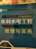 建工社现货 新版2026全国一级建造师教材 一建教材2026公路 一建教材2026教材建筑 一建市政教材 2026年一建建筑教材 建筑书籍 水利水电工程管理与实务 晒单实拍图