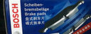 博世（BOSCH）刹车后片丰田凯美瑞骏睿RAV4荣放雷克萨斯ES200ES300hES250ES350 实拍图