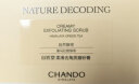 自然堂（CHANDO）【会员专享】水润亮肤保湿滋润身体清洁护肤系列 250g 1盒 磨砂膏 实拍图