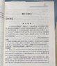 走进文言文六七八九年级 初中文言文课外阅读与训练精选 初中六年级文言文阅读理解 初中文言文读本 走进文言文初中文言文助读精选123 文言智慧故事中学生读本 杨振中 上海远东出版社中学语文课外教辅 走进 实拍图