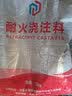 曼圣 耐火水泥土炉膛家用修补土锅灶高铝水泥快干型耐高温沙骨料10斤 一级原料耐火水泥【10斤】 实拍图