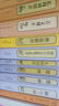 世说新语（精装全注全译版） 实拍图