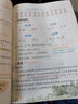 [课本原文批注] 课堂笔记二年级语文上册 人教版 黄冈随堂笔记 教材笔记 小学教材同步讲解教材全解教材解读实验班提优训练必刷题拔尖特训课时作业本必刷题天天练 课堂笔记 实拍图