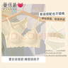 曼可娇夏季薄款无痕内衣女无钢圈美背小胸罩聚拢防下垂运动睡眠文胸套装 香槟套装 M (适合34/75ABC) 实拍图