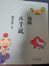 蔡志忠 漫画老子说 中华传统文化 传统文化文学经典智慧 少儿启蒙漫画故事 中小学生历史科普知识 通俗解读文化古籍 领略经典魅力 实拍图