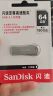 闪迪(SanDisk) 64GB USB3.1 U盘CZ74 读速150MB/s 全金属高品质u盘 安全加密 学习办公商务优盘 实拍图