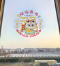 多美忆窗花玻璃贴2026新年装饰元旦教室春节装饰过年马年氛围福字静电贴 实拍图