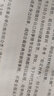 粉笔事业编2024山东省公共基础知识教材事业单位考试用书山东省事业编公共基础知识真题 实拍图