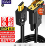 征途者24+1DVI转VGA高清转接线 hdmi vga视频线转换台式电脑主机显卡连接电视投影仪显示器线 vga转hdmi HDMI转VGA 圆线 1米 实拍图
