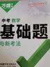 2027万唯中考数学物理化学压轴题几何函数实验计算初二初三八九年级中考物理化学专项训练习册初中数学总复习资料全套京东图书双十一中小学教辅万维官方旗舰店 【几何模型+几何辅助线+几何压轴题】3本 实拍图