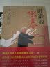 叶准教咏春：木人桩法 实拍图