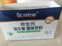 合生元（BIOSTIME）益生菌粉(益生元)奶味30袋装 益生菌 亲和肚肚 (法国进口菌粉 活性益生菌) 实拍图