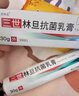 林旦林但乳膏外用林丹疥疮男女私处林但乳软膏头阴虱疥疮女阴虱男私处 5盒乳膏 实拍图