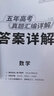天利38套2027新高考五年高考真题汇编详解高考语文数学英语物理化学生物政治历史地理2026年高考真题试卷汇编高三总复习资料全套天利38套官方旗舰店高考真题试卷汇编全套套卷 现货2027高考】五年高考 实拍图