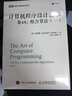 计算机程序设计艺术 卷4A：组合算法（一）(图灵出品) 实拍图